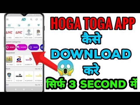 Hogatoga Apk download